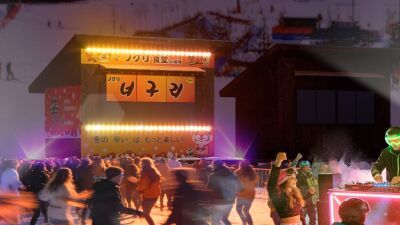 苗場スキー場の雪山に “DJ × ラーメン” 屋台出現！ 農心カップ麺POPUP「ノグリ食堂」12月20日 (土) 期間限定オープン、調理済みカップ麺無料配布も
