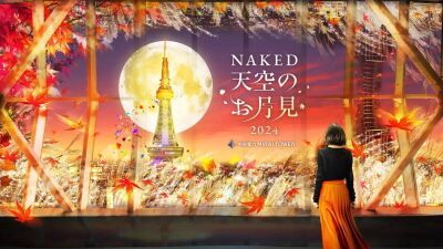 名古屋の夜景にアートなお月様や光るススキが浮かぶ秋限定イベント『NAKED 天空のお月見 2024 中部電力MIRAI TOWER 』11月24 (日) まで開催中