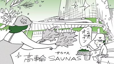 高輪ゲートウェイ駅直結「ニュウマン高輪」にサウナ施設『高輪SAUNAS』がオープン、高音質なハイレゾ対応サウンドシステム搭載の音と蒸気に溶け込むようなサウナなど