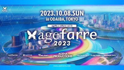 「agefarre 2023」あのモンスターパーティーが今年もお台場にカムバック！velfarreのレジェンドJOHAN GIELEN (ヨハン・ギーレン) をヘッドライナーに10月8日 (日) 開催