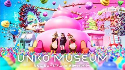 子供から大人まで楽しめる MAX うんこカワイイ世界を体感しよう！『うんこミュージアム』が那須ハイランドパークにて2022年7月1日より期間限定で開催決定！
