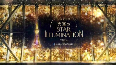 名古屋の夜景がシャンパンゴールドに輝く！冬季イルミネーションイベント『NAKED 天空のSTAR ILLUMINATION 中部電力MIRAI TOWER』2024年11月25日より開催