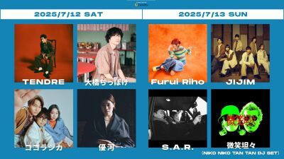  都市フェス「INSPIRE TOKYO 2025」7月25日 (土) 、26日 (日) 代々木公園野外ステージ開催のフリーライブ出演アーティストとタイムテーブルを発表