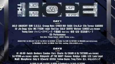 9月21日 (土) 、22日 (日) 東京お台場開催の日本最大級HIPHOPフェス「THE HOPE」がCreepy NutsとSALU追加、LIVEアーティスト58組＆DJ29組が出演
