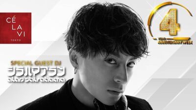 渋谷の絶景ベニュー「CÉ LA VI TOKYO」が４周年！アニバーサリー12月8日 (金) 開催のDAY1には大人気DJ/プロデューサーの白濱亜嵐が登場!!