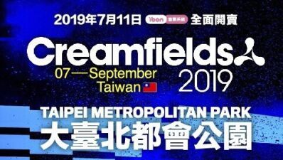 【2019年下半期版】アジア圏内で開催されるEDMフェスティバル一覧