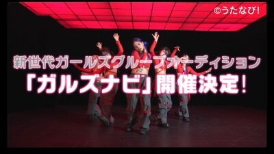 BTS、TWICE、BLACKPINK、NiziU等のメジャーアーティストを手掛けたクリエイター集団「PROJECT K」が新世代ガールズグループオーディション「ガルズナビ」開催、応募受付中