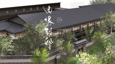【渋谷から電車で約13分！】世田谷代田駅隣接、和の風情あふれる温泉旅館「由縁別邸 代田（ゆえんべってい だいた）」9月28日（月）オープン！
