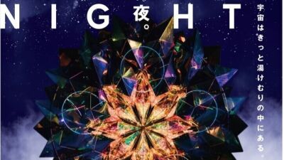 光と反射を駆使したインスタレーションアート集団 「ミラーボーラー」 大分上陸！ 地獄の夜のアートイベント「コズミック ヘル ナイト (宇宙地獄の夜) 」2023年2月3日より3日間限定開催決定