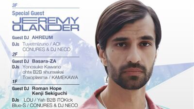 5月3日 (土) に渋谷MIYASHITA PARK ORにてAnalog Journey6周年イベント開催、Jeremy Olander (ジェレミー・オランダー) の再来日が決定！