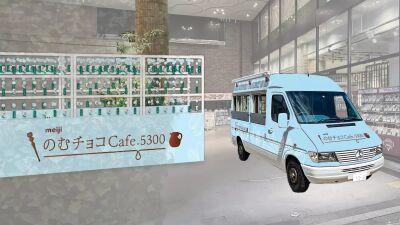 キンキンに冷えた果実感あふれる新発売ドリンクを無料配布！渋谷モディにて『meijiのむチョコCafe.5300』8月18日 (日) まで期間限定オープン
