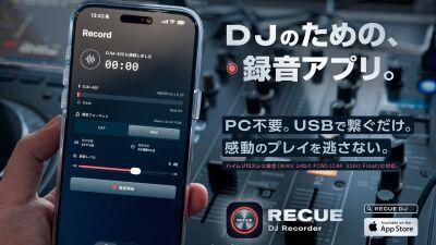 USBミキサーやオーディオインターフェースからDJ MIXを録音し、波形・タグ・カバー画像つきでDJ MIXを管理できるiPhoneアプリ「RECUE」がリリース