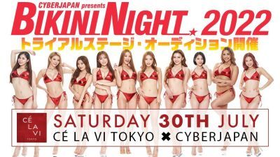 今年の「SUPER BIKINI NIGHT」は渋谷の絶景ルーフトップベニュー『CÉ LA VI TOKYO』で開催！CYBERJAPAN DANCERS新メンバーのオーディションも【応募はこちら】