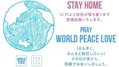 【#SAVEOURMUSIC】来年20周年を控える中、新型コロナ禍で営業自粛中のWORLD KYOTOがクラウドファウンディング実施中