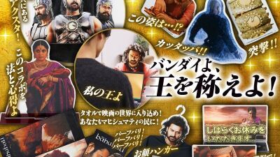インド映画『バーフバリ』×プレミアムバンダイコラボ、40cm超の巨大アクスタや映画の世界に入り込めるタオル、『有給休暇中』アクスタなど…12月5日 (金) 12時より予約開始