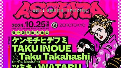 新宿ZEROTOKYO開催「ASOBIZA」10月25日 (金) はハロウィンスペシャル！ツミキ、TAKU INOUEが登場、KAWAII MONSTER PARTYのパフォーマンスも
