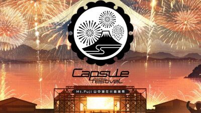 石野卓球、DJ KRUSHら出演！9月23日 (土) 24日 (日) 開催、DJ×花火大会×サウナ×アウトドアなフェス『Capsule -Mt.Fuji山中湖花火音楽祭-』タイムテーブル発表