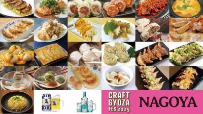 名古屋初上陸！日本各地の人気餃子店12店舗・全24種類がラインナップ「クラフト餃子フェス® NAGOYA 2025」2025年10月8日 (水)〜10月13日 (月・祝) 名古屋中区・矢場公園で開催