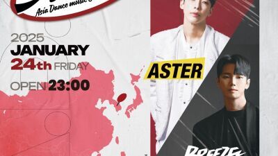 「Asia Dance Music Connection（A.D.C) 」が新宿ZEROTOKYOにて始動！初回1月24日 (金) は韓国よりK-EDMトップDJのAsterとBreezeが出演
