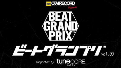 国内最大級の作曲・トラックメイカーバトル「BEAT GRANDPRIX vol.3」が11月2日(土)名古屋栄clun JB'sで開催！