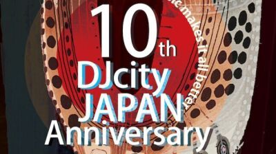 世界最大の DJ 向けレコードプールサービス「DJcity Japan」10周年記念イベントが開催！