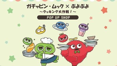 ガチャピン・ムック × ぷよぷよのポップアップショップが新宿マルイアネックス7Fに2026年3月19日 (木) ～4月5日 (日) の期間限定オープン