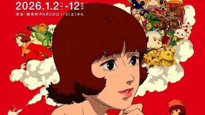 2026年1月2日(金) 〜1月25日(日) にシネクイントで今 敏4作品一挙上映や特別展示、オリジナルグッズ販売も。パルコグランバザールは『パプリカ』とコラボ！