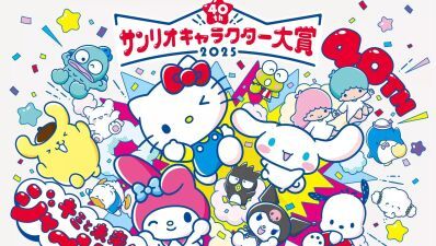 祝40周年！サンリオの推しキャラ投票イベント『2025年サンリオキャラクター大賞』開催決定！ 投票期間 4月10日 (木) ～5月25日 (日) まで