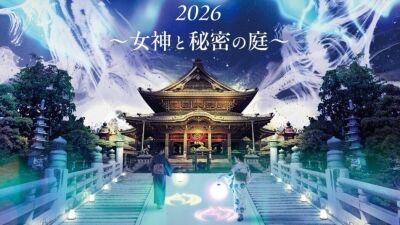 11万以上来場した夜間参拝企画、日本三大稲荷・豊川稲荷「ヨルモウデ」2026年は「女神と秘密の庭」をテーマに7月25日、26日の2日間限定で開催決定、屋外エリアは無料