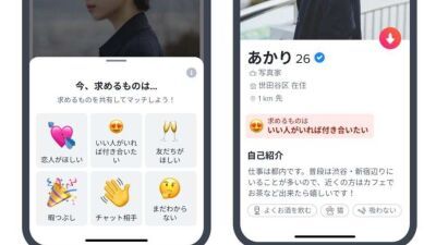 1月の日曜日はマッチ率アップの傾向...!? マッチングアプリ『Tinder』新機能「利用する目的」「今、求めるものは...」をプロフィール欄に表示スタート