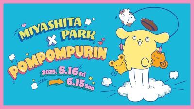 【渋谷 MIYASHITA PARK × ポムポムプリン】コラボキャンペーンが5月16日 (金) ～ 6月15日 (日) に開催、ポムポムプリンの新デザイン発表、ポップアップストア、コラボメニュー等