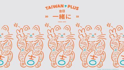 昨年は20万人来場、日本最大級の台湾カルチャーフェス「TAIWAN PLUS 2023」東京・上野恩賜公園にて9月16日 (土) 〜17日 (日) 開催！ライブ、台湾スイーツ、グルメ、マーケット等