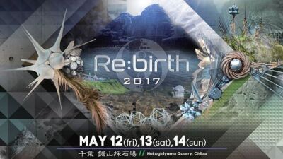 世代を超えて楽しめるミュージック・アート・フェスティバル「Re:birth Festival 2017」開催！