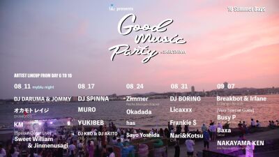 夏本番！Good Music Party が無人島猿島での後半戦 5日のラインナップを発表！