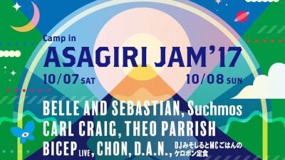 【iFLYER前売りチケット発売中！】朝霧 Jam 2017、出演日別ラインナップ発表