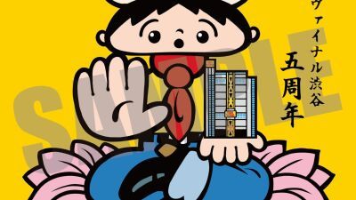 タワーレコード渋谷店6Fアナログレコード専門店「TOWER VINYL SHIBUYA」オープン5周年、中古レコードまとめ買い10%オフや、豪華賞品が当たる抽選会など…9月18日 (金)〜