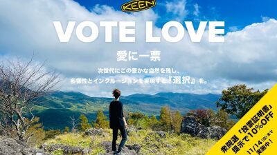 フットウェアブランド【KEEN】が衆院選「投票証明書」の提示で10％OFFとなる選挙割をスタート