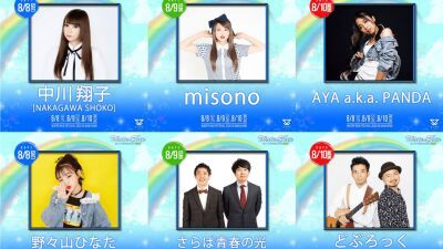 夏と言えば！ "水掛け × マラソン × 音楽エンタメフェス"「ウォーターラン・フェスティバル 2020」中川翔子、ギャル曽根、豆柴の大群、まねきケチャ……多数の超豪華ラインナップ＆日割り発表！