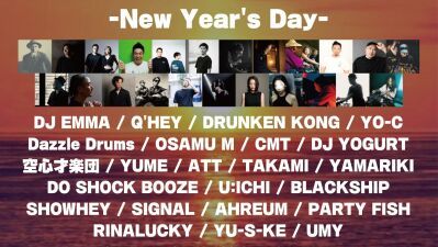 毎年恒例、元旦早朝6時〜夜23:00まで17時間ノンストップ！今年もシーンを代表するDJ揃い踏み「TOKYO AFTER HOURS 2026」渋谷R LOUNGEにて開催！