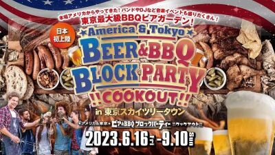 日本初上陸！本場アメリカのバーベキューが楽しめるBBQビアガーデンパーティーが東京ソラマチで初開催！バンドやDJの音楽イベントも