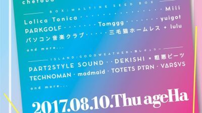 Anthem・MALTINE SEED BOX・GOODWEATHER × 異レギュラーによるビッグパーティ開催！