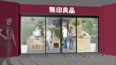 自然の力を最大限に生かした商品を集めた POP-UP STORE『無印良品 明治神宮前メトロピア』が2023年3月10日（金）より1年間限定でオープン！