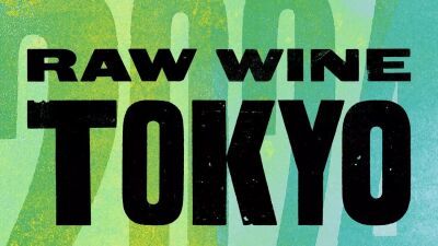 【世界最大級の自然派ワインの祭典】待望の日本初上陸『RAW WINE TOKYO』5月12日 (日) 、13日 (月) の2日間、寺田倉庫 B＆C HALLにて開催