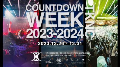 渋谷最大級のカウントダウンパーティーがTK NIGHTCLUBにて開催決定!! 12月26日〜31日まで毎夜ノンストップ「COUNTDOWN WEEK」で連日超盛り上がり!!年末年始も営業