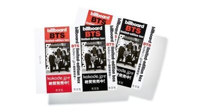 非売品ステッカーが10名様に当たる、BTS豪華クリスマスプレゼントキャンペーンが12月1日（火）より開催！