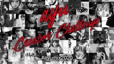 【#AYUクリエイターチャレンジ】浜崎あゆみのアカペラ音源全100曲がフリーダウンロード公開＆自己流アレンジ大募集中！