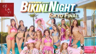 夏だ！ビキニだ!!「BIKINI NIGHT TOKYO FINAL」8月10日 (土) CÉ LA VI TOKYOで開催、CYBERJAPAN DANCERSと激アツな真夏の夜を過ごそう！