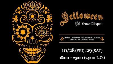 六本木にミステリアスな館が登場！ヴーヴ・クリコが「Veuve Clicquot Yelloween Lounge」開催！