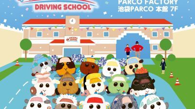 モルカーのドライビングスクールに入校できる!? 「PUI PUI モルカー」展覧会、12月29日 (木) より池袋PARCOで開催！