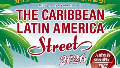 『カリブ・ラテンアメリカストリート2026』　5月30日 (土)、31日 (日) に隅田公園で入場無料開催、音楽・ダンス・グルメ・クラフト・アートを体験